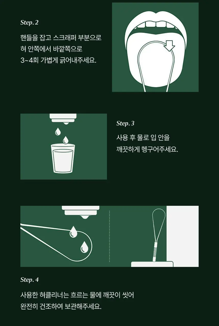 [NEW] 티타드 스테인리스 혀클리너 상세페이지 23